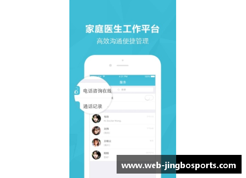 JBO竞博体育NBA直播：深度报道马刺队的最新动态 - 副本